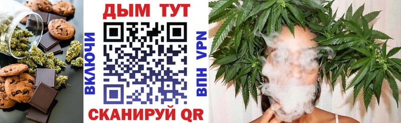 Купить где  Ивангород  Canna-Cookies марихуана 