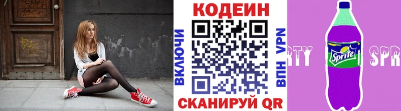 Купить закладки  Ивангород  Кодеиновый сироп Lean напиток Lean (лин) 
