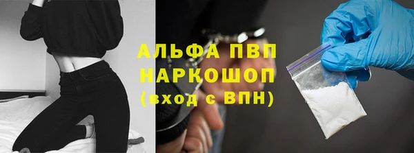 альфа пвп VHQ Зеленокумск