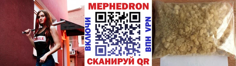 Меф кристаллы  Купить где  Ивангород 