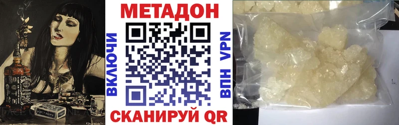 Метадон мёд  Купить закладки  Ивангород 